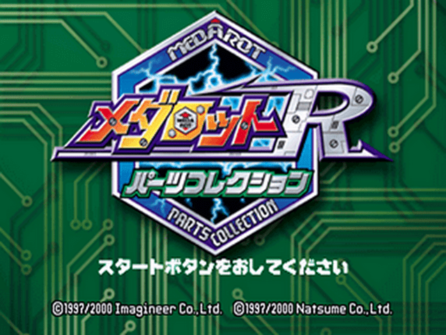 Medarot R Parts Collection title screen for Playstation